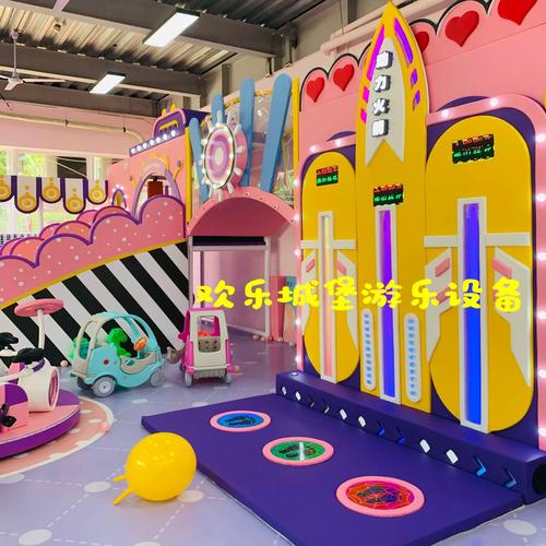 淘氣堡室內(nèi)兒童樂(lè)園 踩踩樂(lè)中的歡樂(lè)與成長(zhǎng)