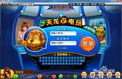 探索森林舞會(huì)電玩網(wǎng)絡(luò)版 虛擬娛樂(lè)的新潮流