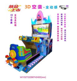 全動(dòng)感飛機(jī)電玩設(shè)備 廣州市番禺區(qū)東環(huán)朝聰動(dòng)漫產(chǎn)品開發(fā)部的視覺(jué)盛宴